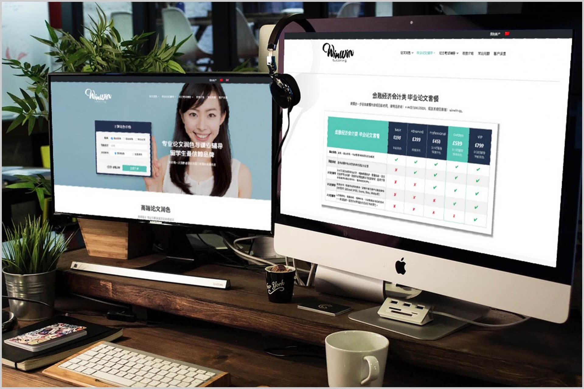 case study sml image winwin 3 Academic Website Design